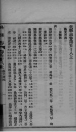 吴县志 卷58上-卷58下