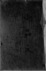 小品文