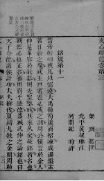 文心雕龙 第3-第4