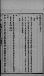 吴县志 卷70上-卷70下