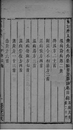 外台秘要 4卷