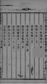 外台秘要 21卷