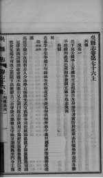 吴县志 卷76上-卷77下