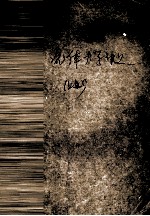 流体力学讲义 上
