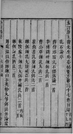 外台秘要 37卷