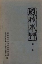 百粤掌故丛谈 1
