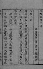 本草乘雅半偈 2