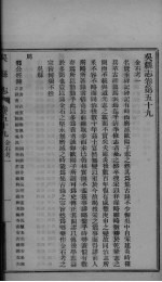 吴县志 卷59-60
