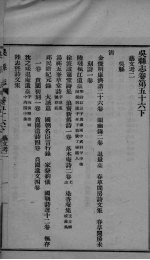 吴县志 卷56下-卷57