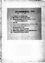 甘蔗病虫害及防治方法研究