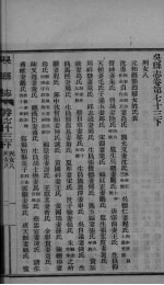 吴县志 卷73下-卷74上