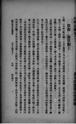 本草正羲 卷3