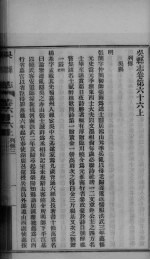 吴县志 卷66上-卷66下
