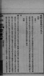 吴县志 卷69上-卷69下