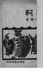 荆轲 四幕剧