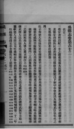 吴县志 卷62-64