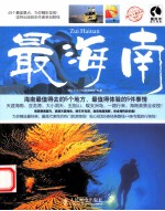 最海南 彩印