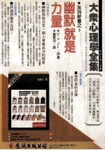 生命在红灯边缘 高血压、脑中风、心绞痛与心肌梗塞