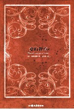 爱的教育