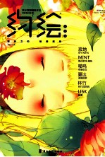 约绘 1 出发号