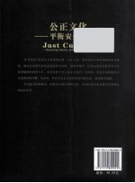 公正文化 平衡安全与责任