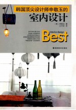 韩国顶尖设计申敬玉室内设计