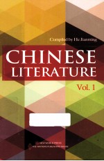 中国文学 1 英文