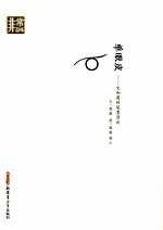 单眼皮