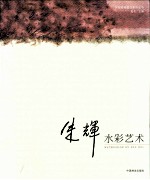 朱辉水彩艺术