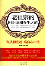寒从脚底起 病自心中生