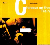 火车上的中国人 英文版