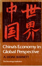 CHINA'S ECONOMY IN GLOBAL PERSPECTIVE