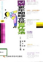 图解更年期综合征百疗百治