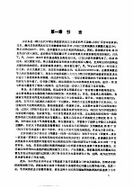 浙西、湘西及陕南寒武纪至早奥陶世的高肌虫
