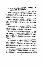 哈希姆约旦王国国王 候赛因《我的职务是国王》