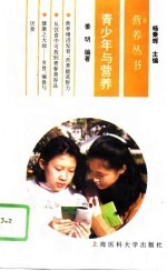 青少年与营养