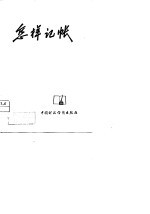 怎样记帐