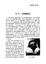 中华文明史 第7卷 元代