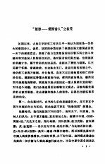 屈原的思想与文学艺术