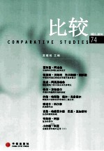 比较 74