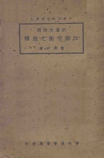 江苏市制之商权