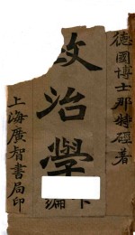 政治学 下