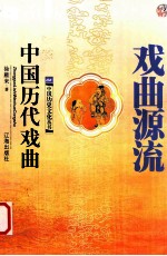律令四千年 中国历代律令