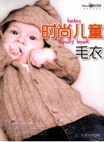 时尚儿童毛衣