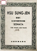 为小提琴与钢琴的奏鸣曲