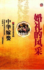 至尊理学 两宋哲学