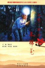 山野上那些木棉花