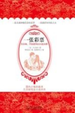 一张彩票