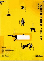 后会无期 有趣就好 互联网之一孔之见