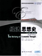 经济思想史 英文版 第8版
